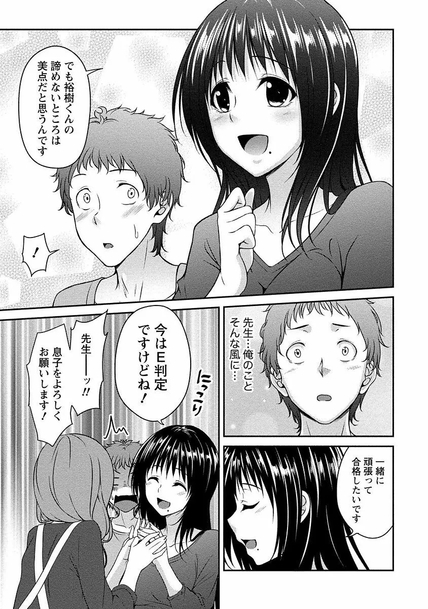 やわちちフェスティバル Page.28