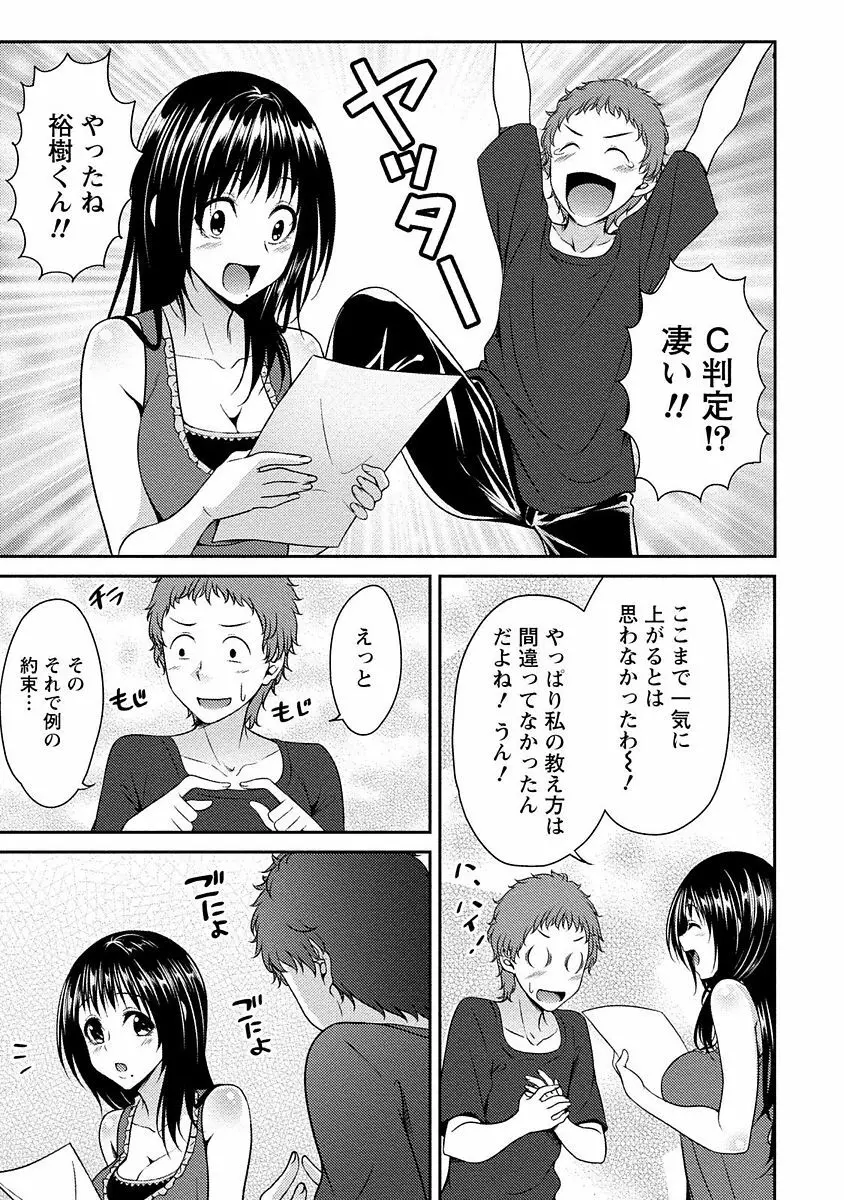 やわちちフェスティバル Page.34