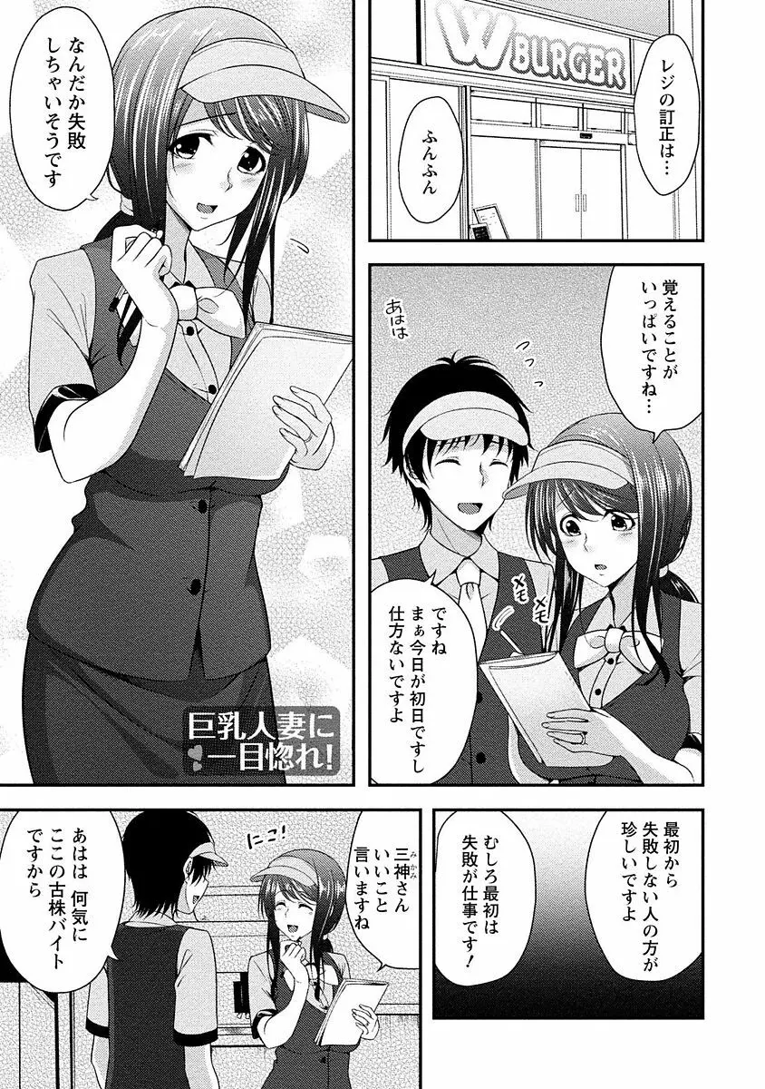 やわちちフェスティバル Page.4