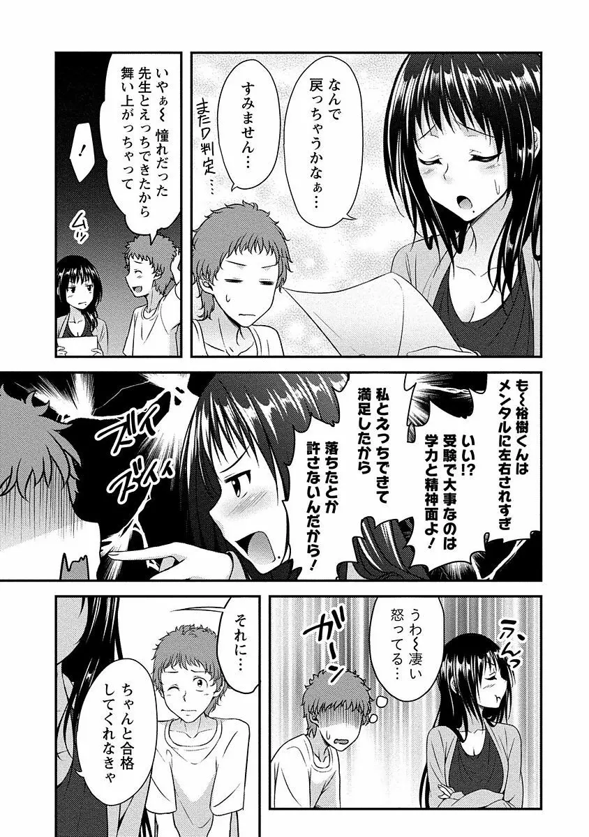 やわちちフェスティバル Page.46