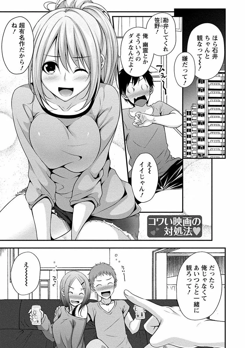 やわちちフェスティバル Page.48