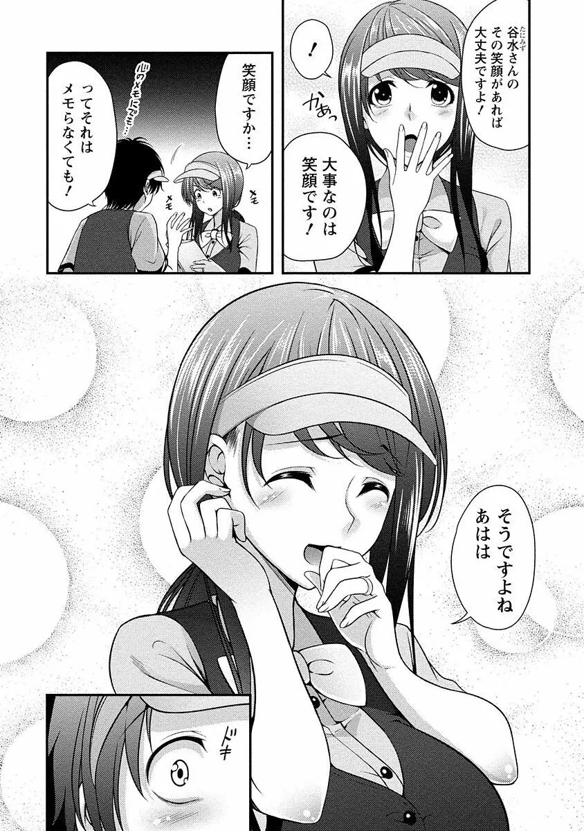 やわちちフェスティバル Page.5
