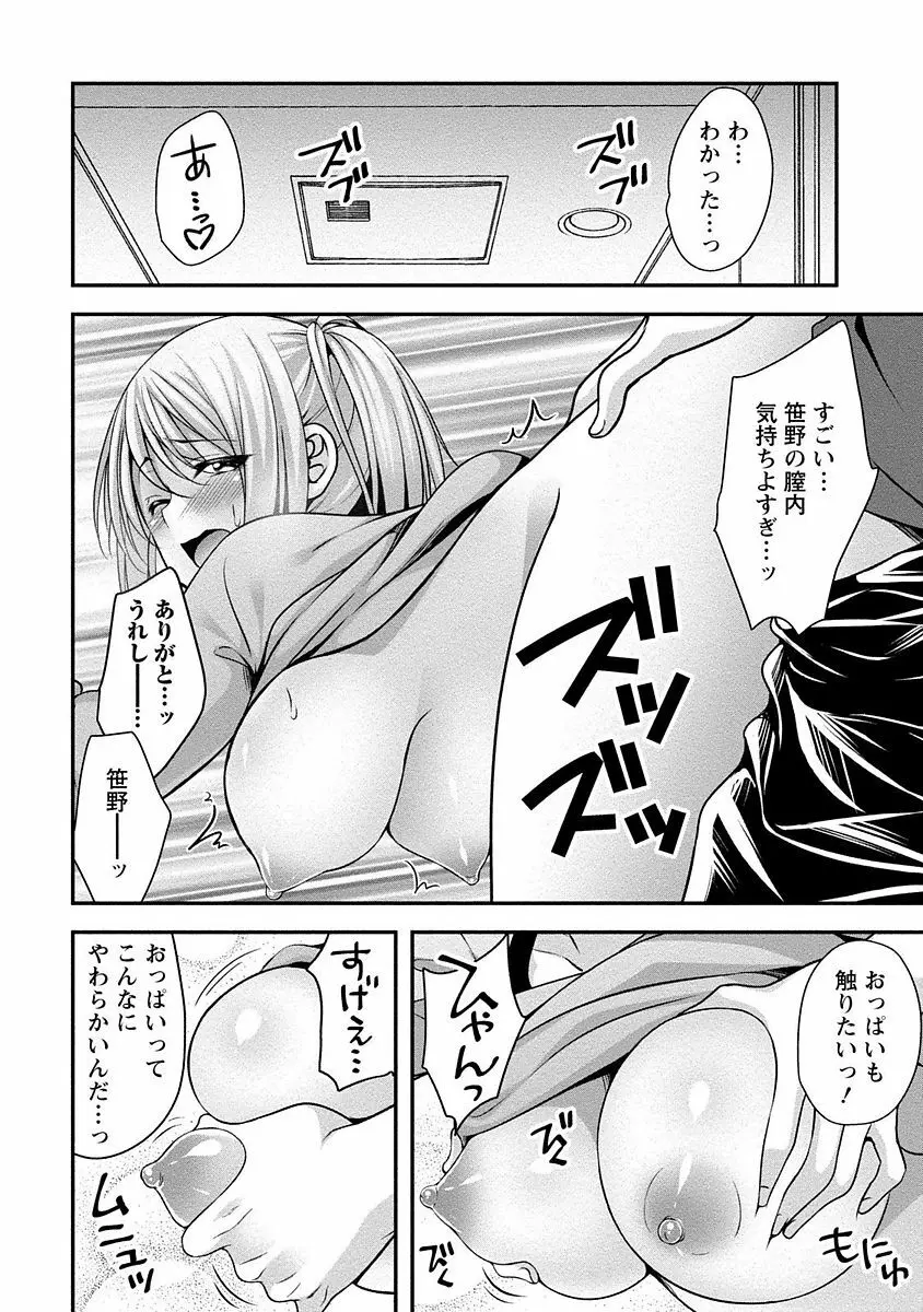 やわちちフェスティバル Page.59