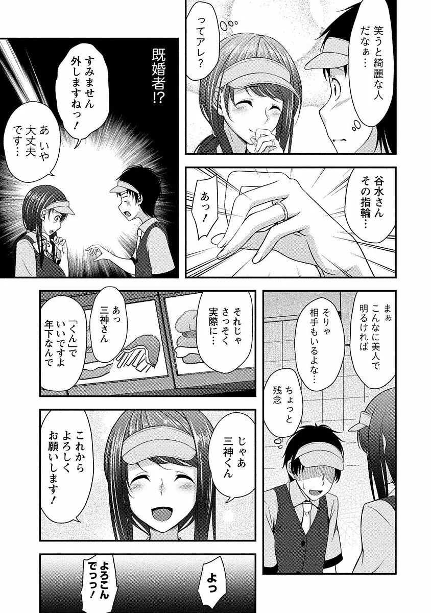 やわちちフェスティバル Page.6