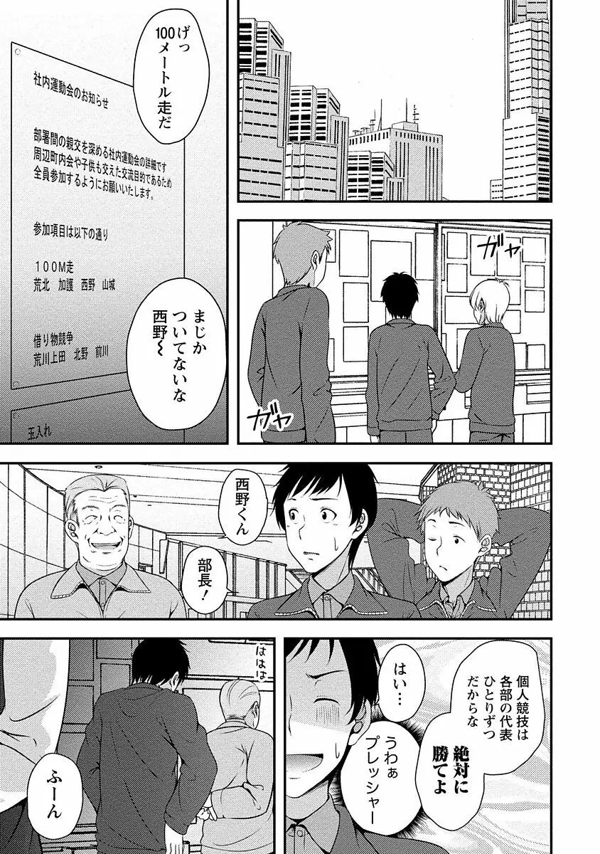 やわちちフェスティバル Page.68