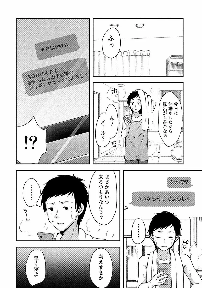 やわちちフェスティバル Page.73
