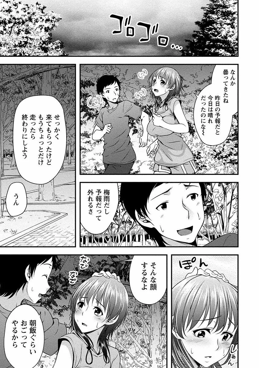 やわちちフェスティバル Page.76