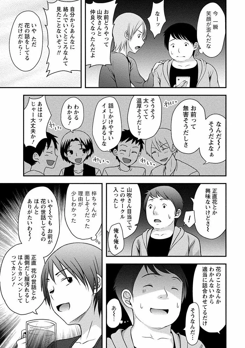 やわちちフェスティバル Page.96