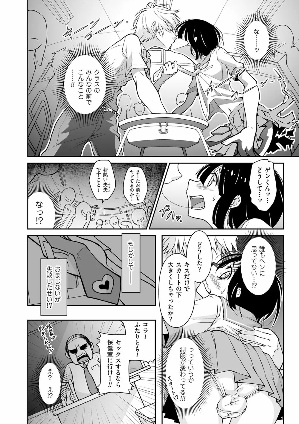 たまぼた Page.116