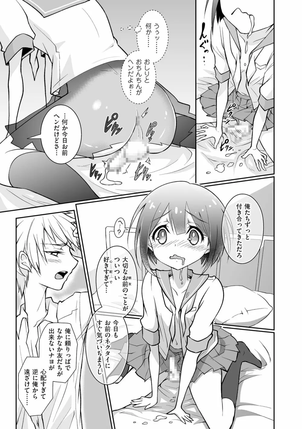 たまぼた Page.119