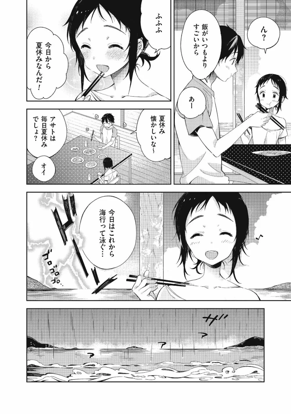 たまぼた Page.12