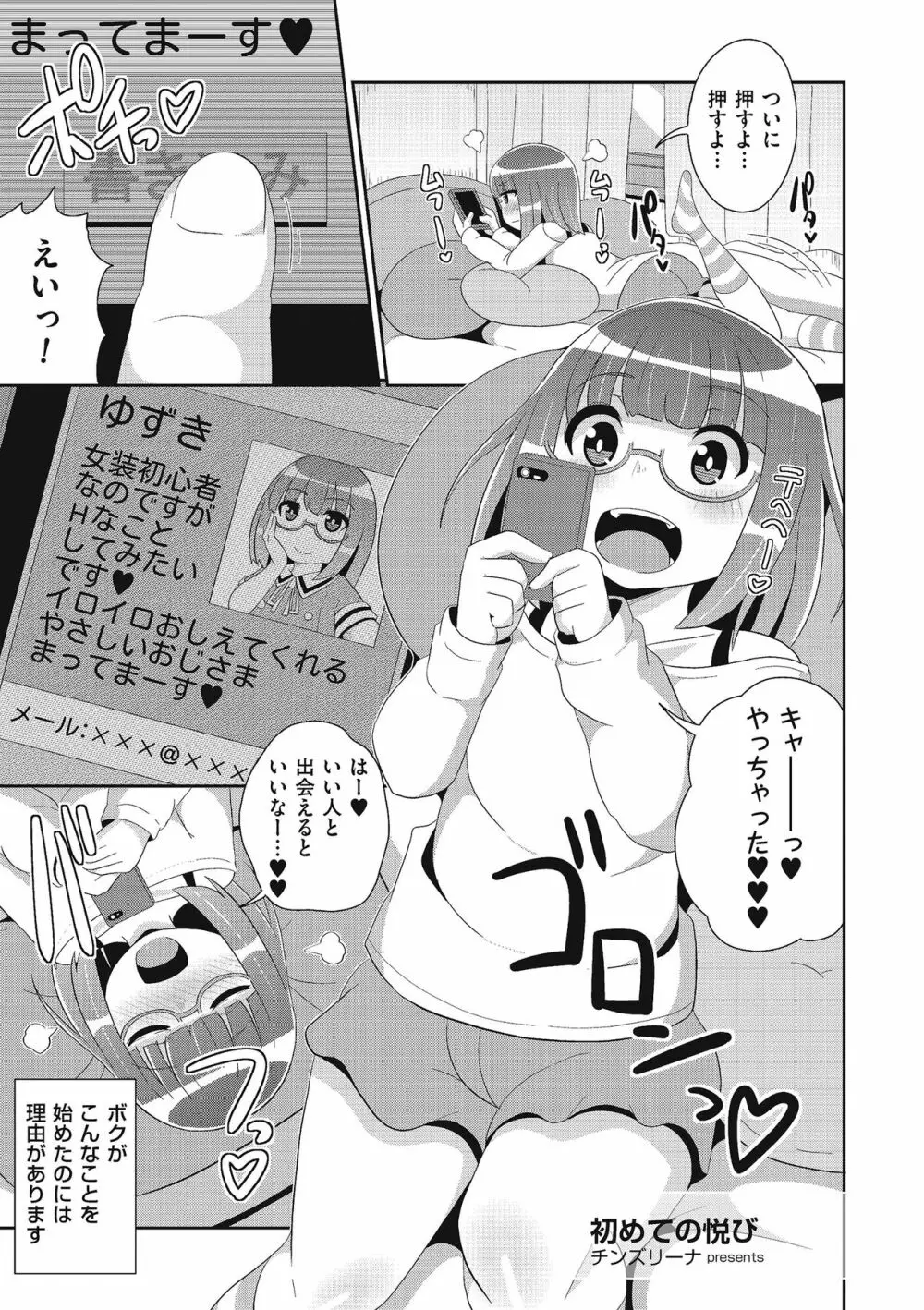 たまぼた Page.157