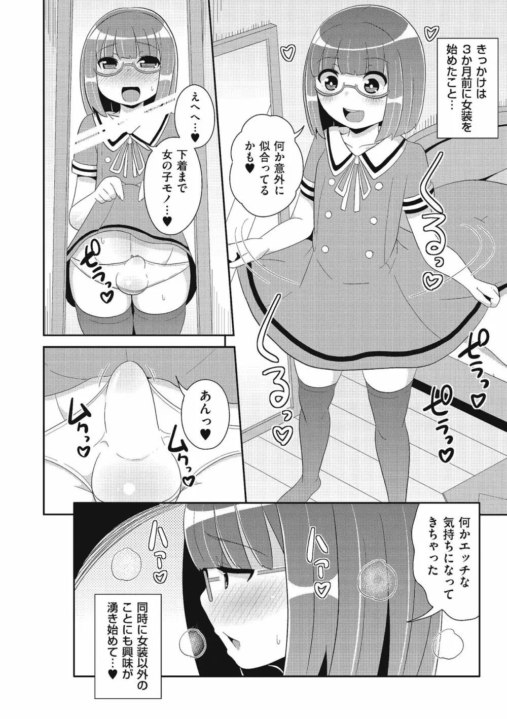 たまぼた Page.158