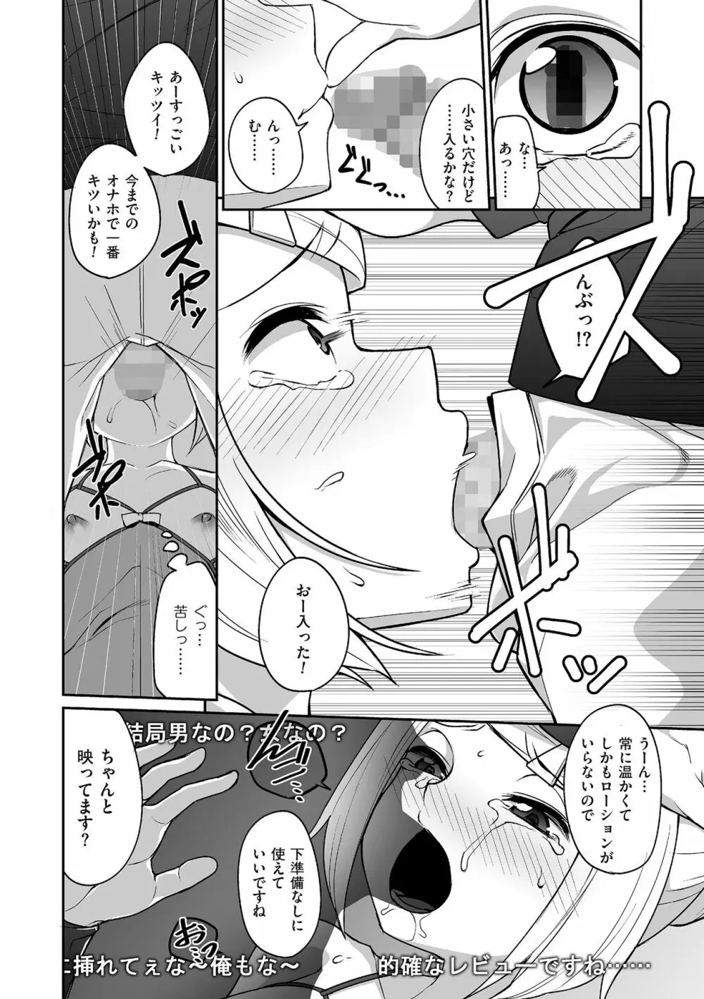 たまぼた Page.203