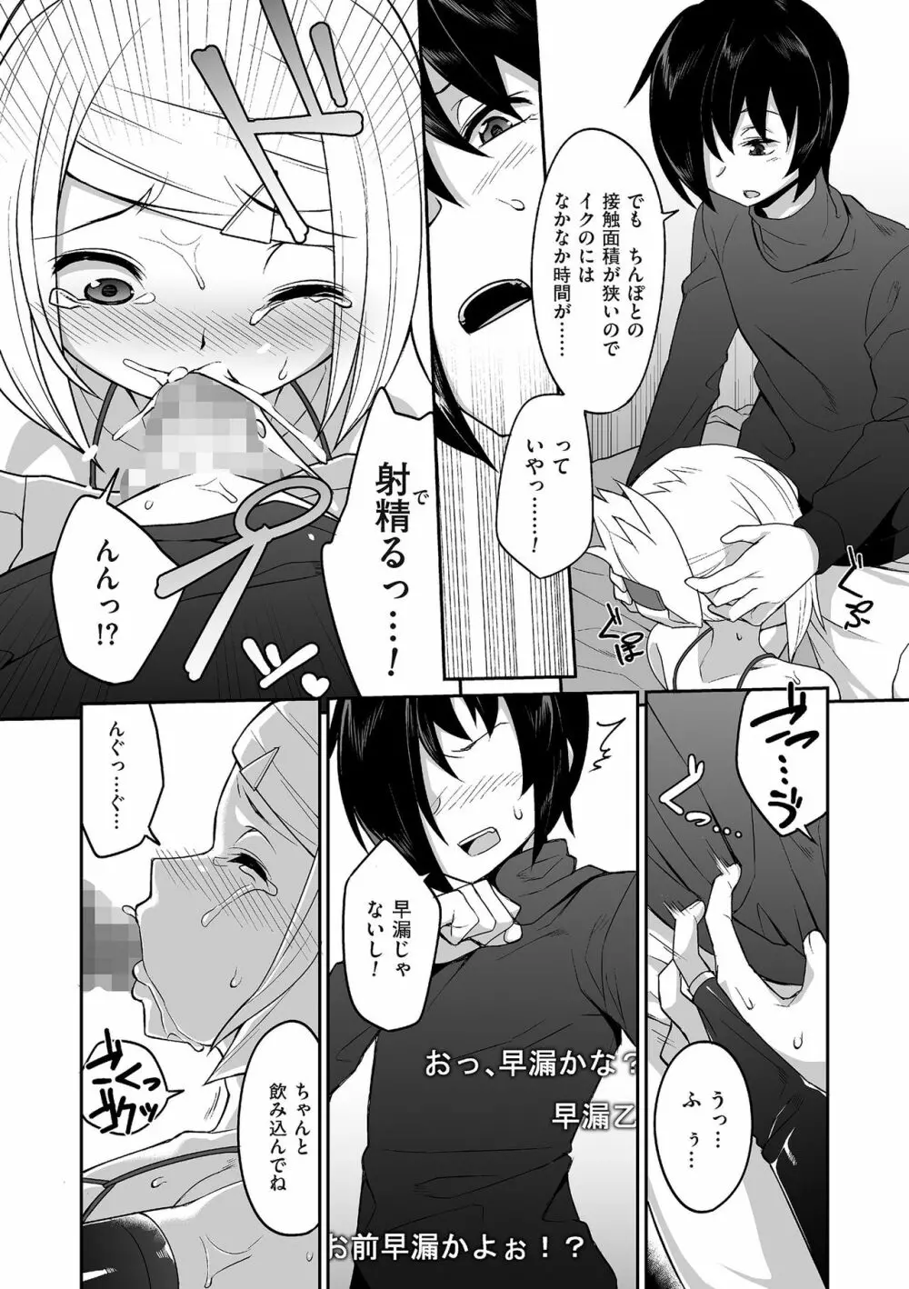 たまぼた Page.204