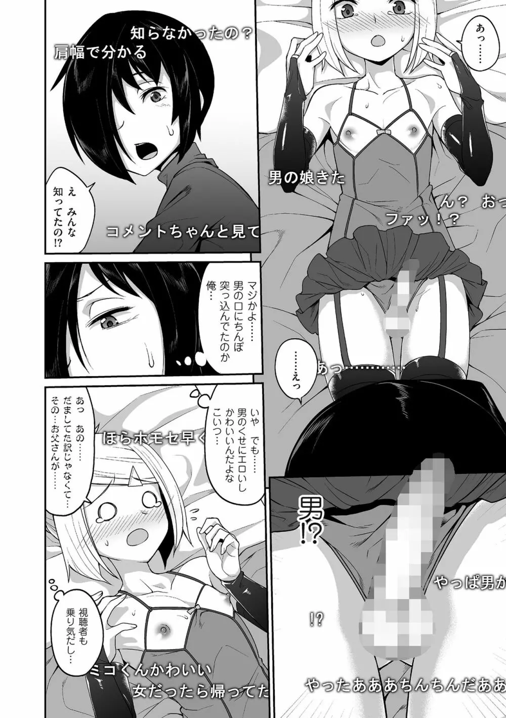 たまぼた Page.206