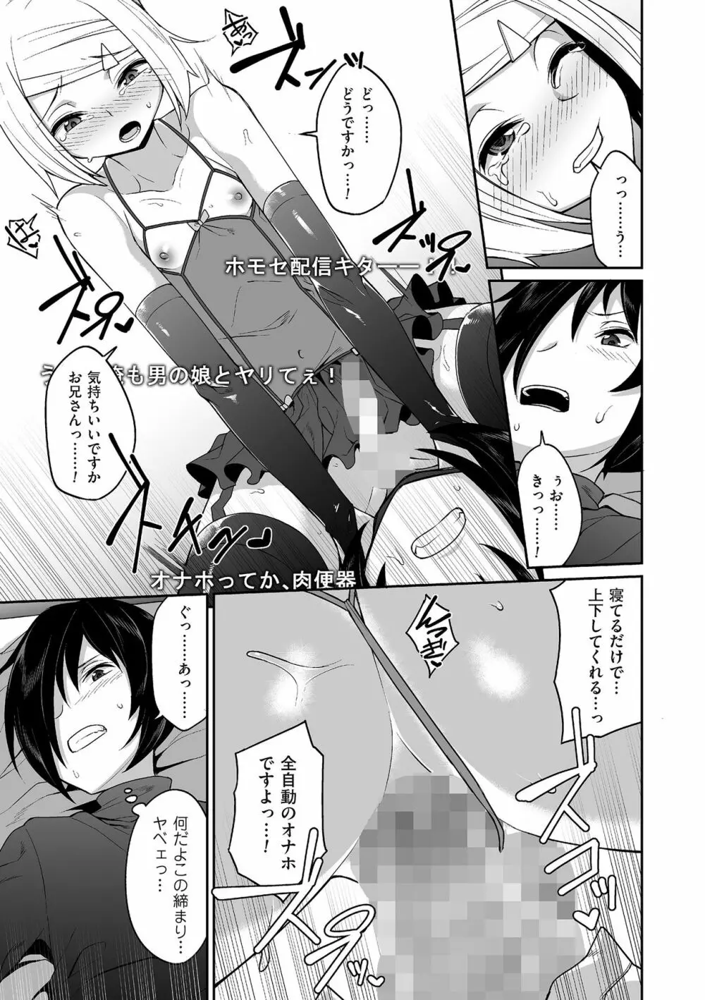 たまぼた Page.209