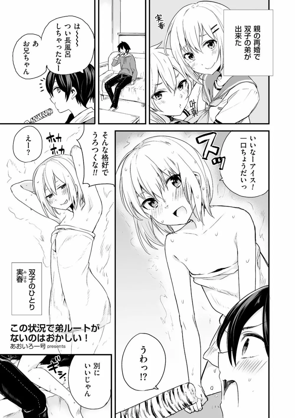 たまぼた Page.213