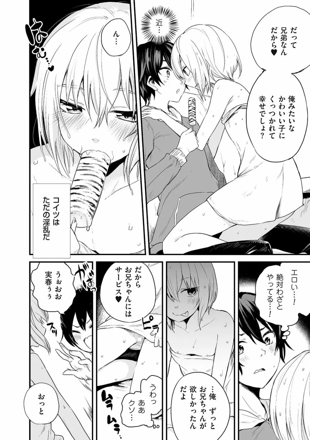 たまぼた Page.214