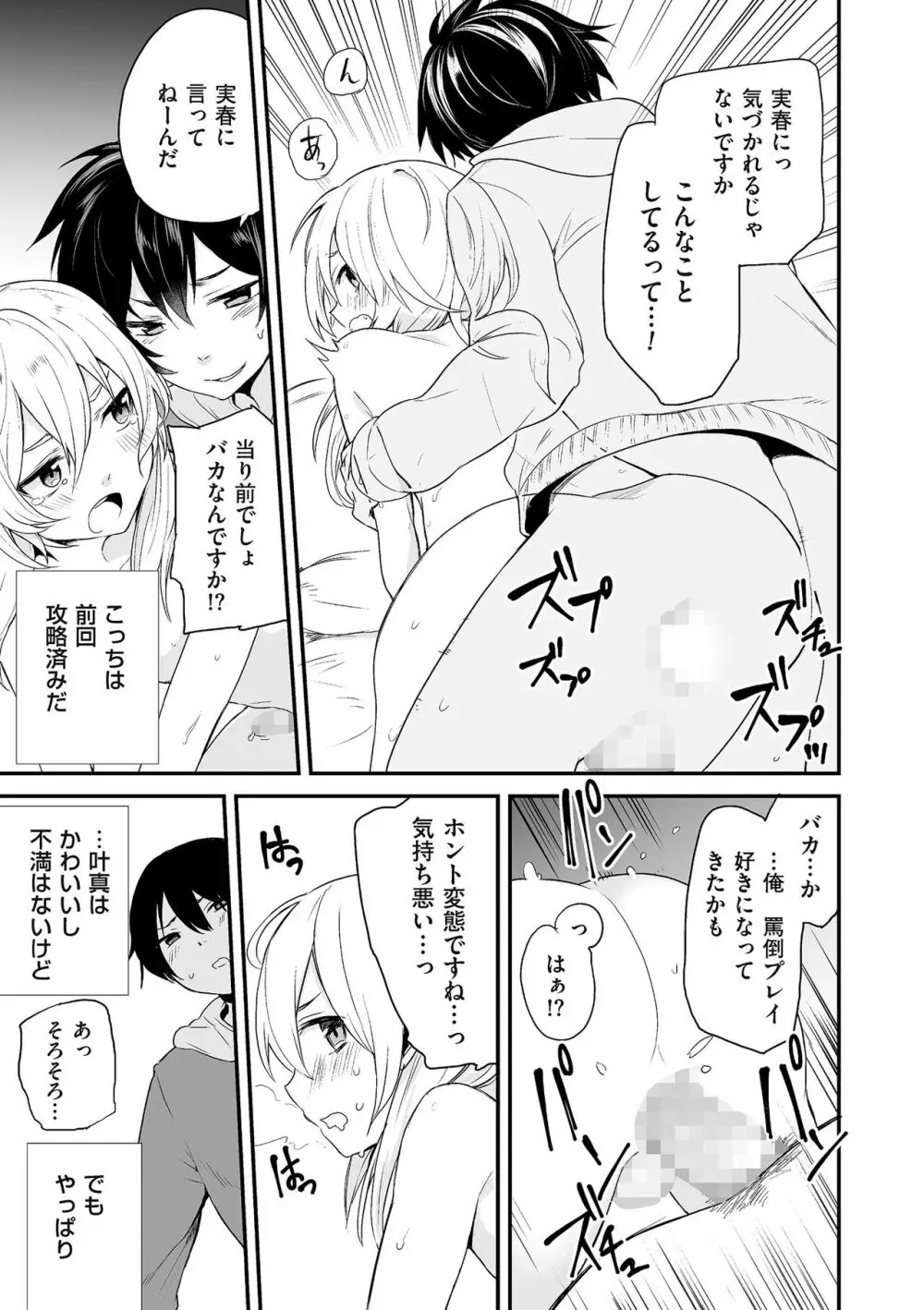 たまぼた Page.217