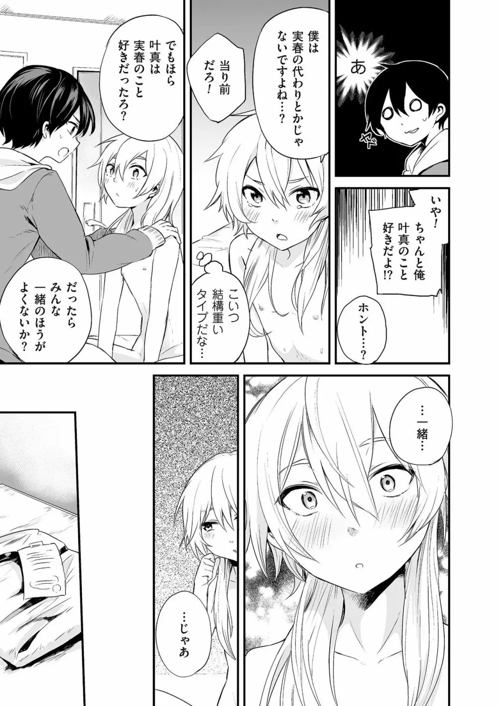 たまぼた Page.219