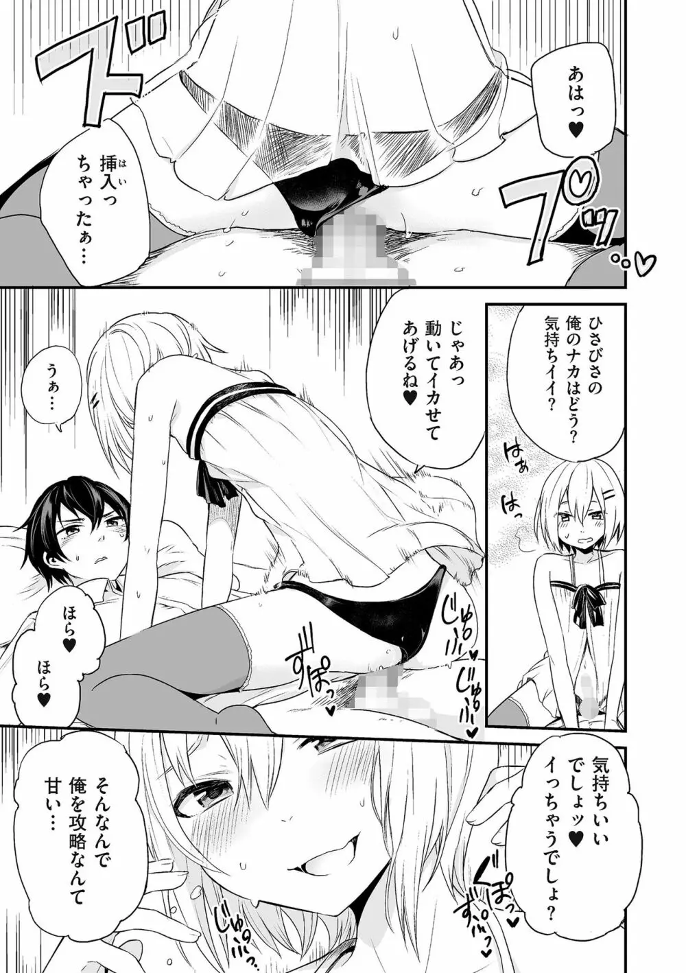 たまぼた Page.223