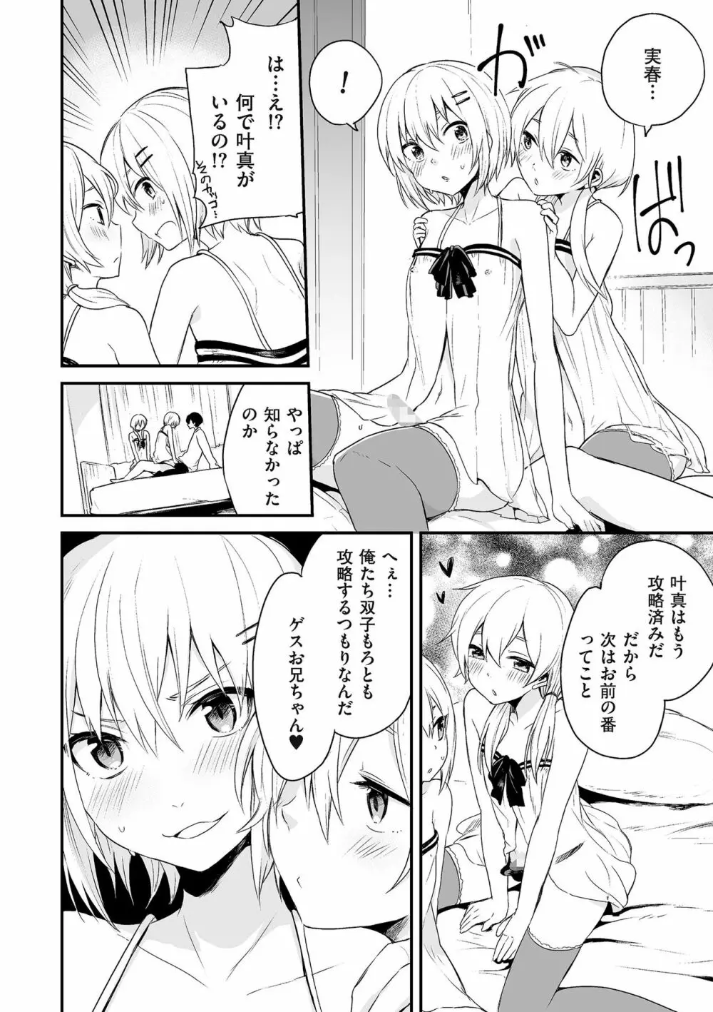 たまぼた Page.224