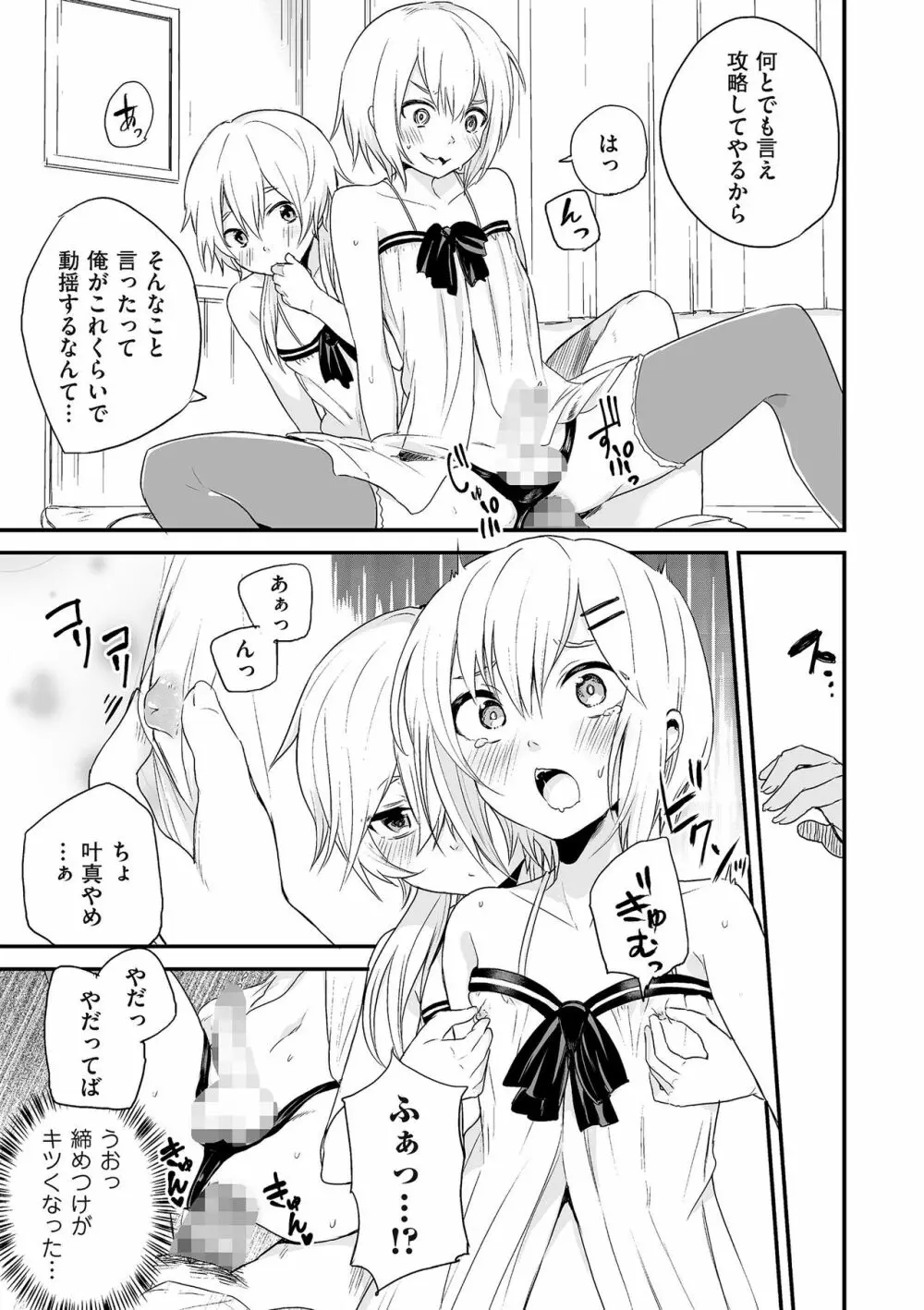 たまぼた Page.225