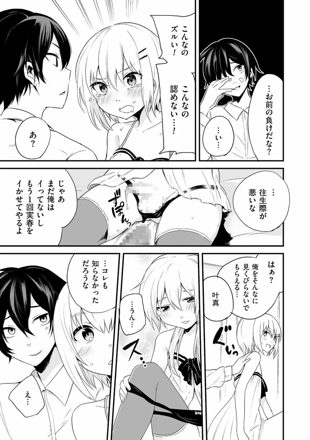 たまぼた Page.227