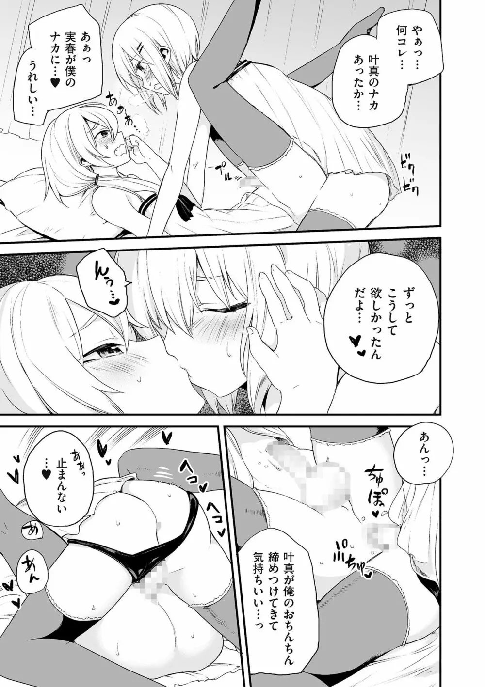 たまぼた Page.229