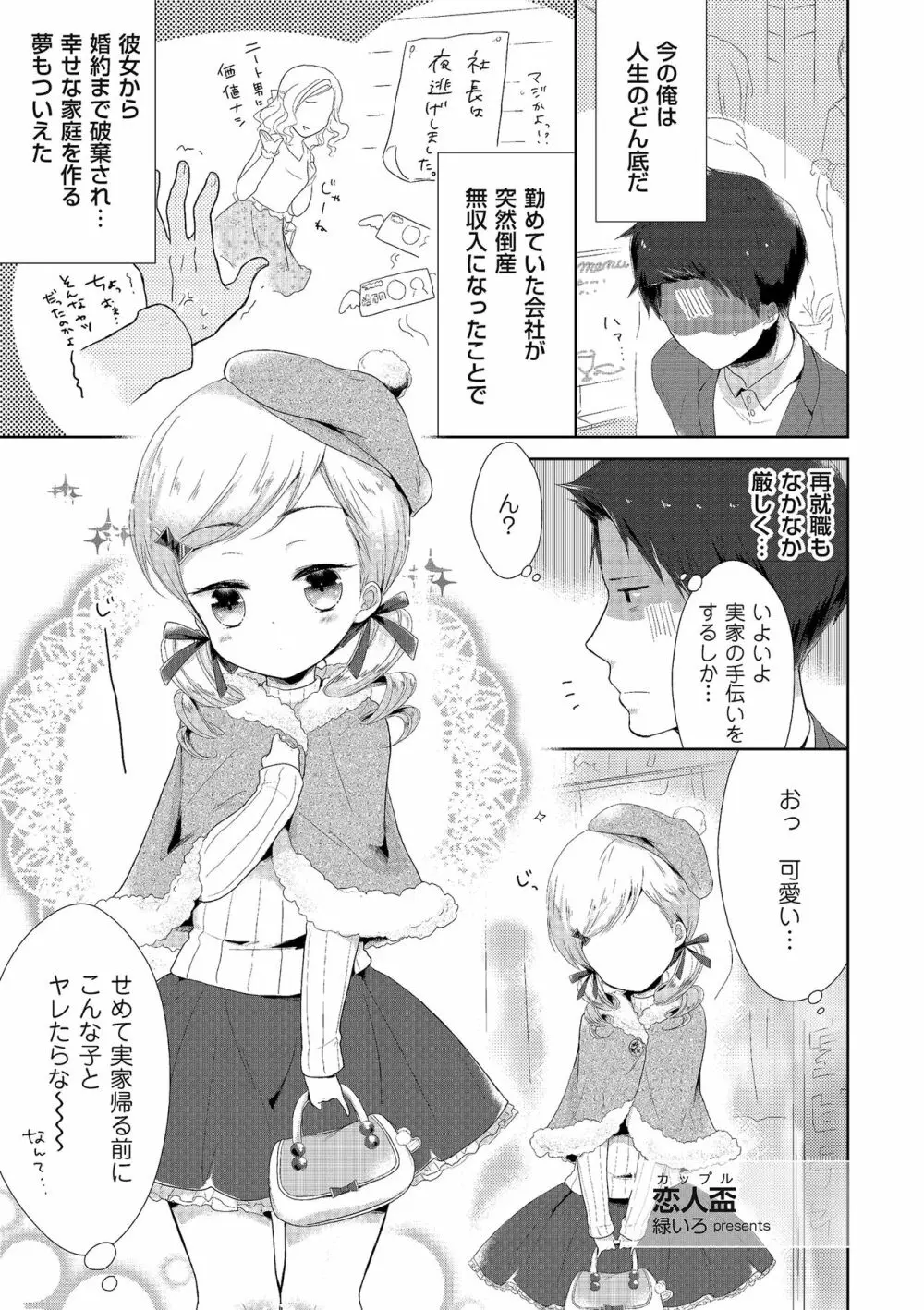 たまぼた Page.61