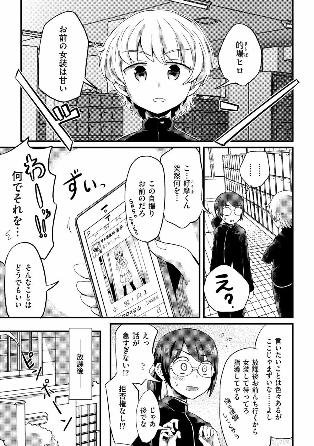 たまぼた Page.93