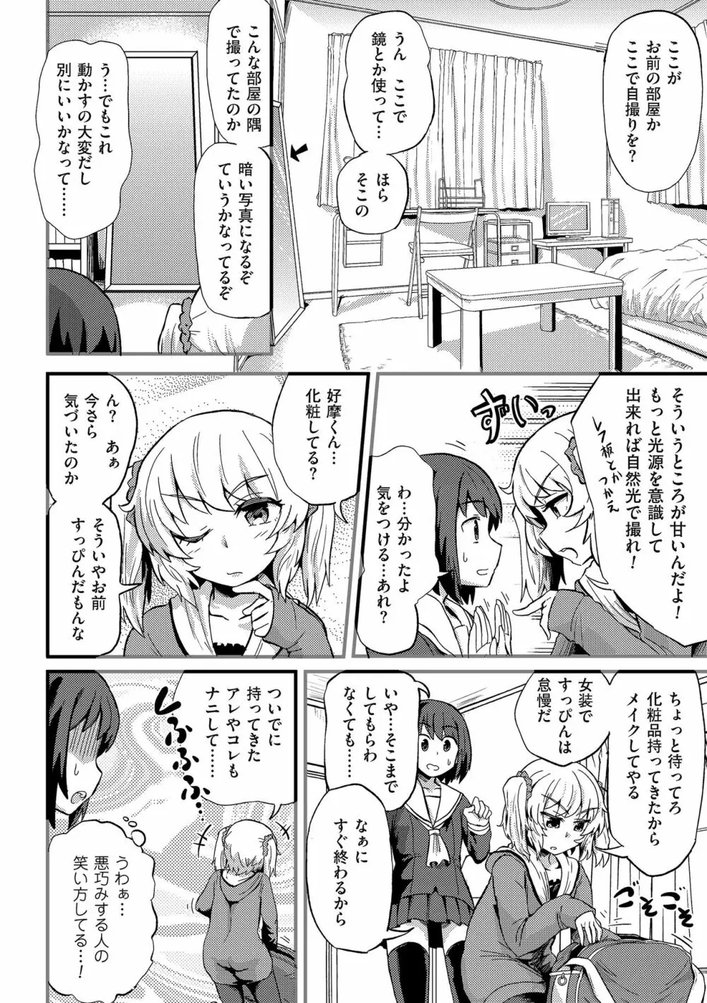 たまぼた Page.96