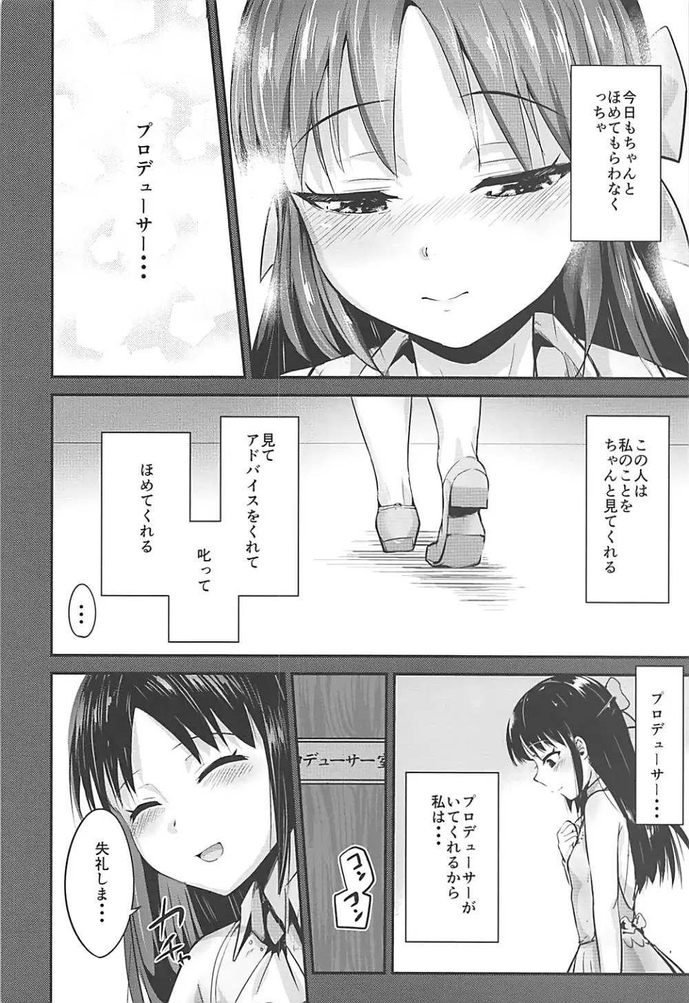 アリスインダークランド Page.5