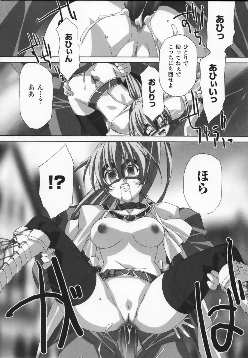 白百合の剣士 アンソロジーコミックス Page.108