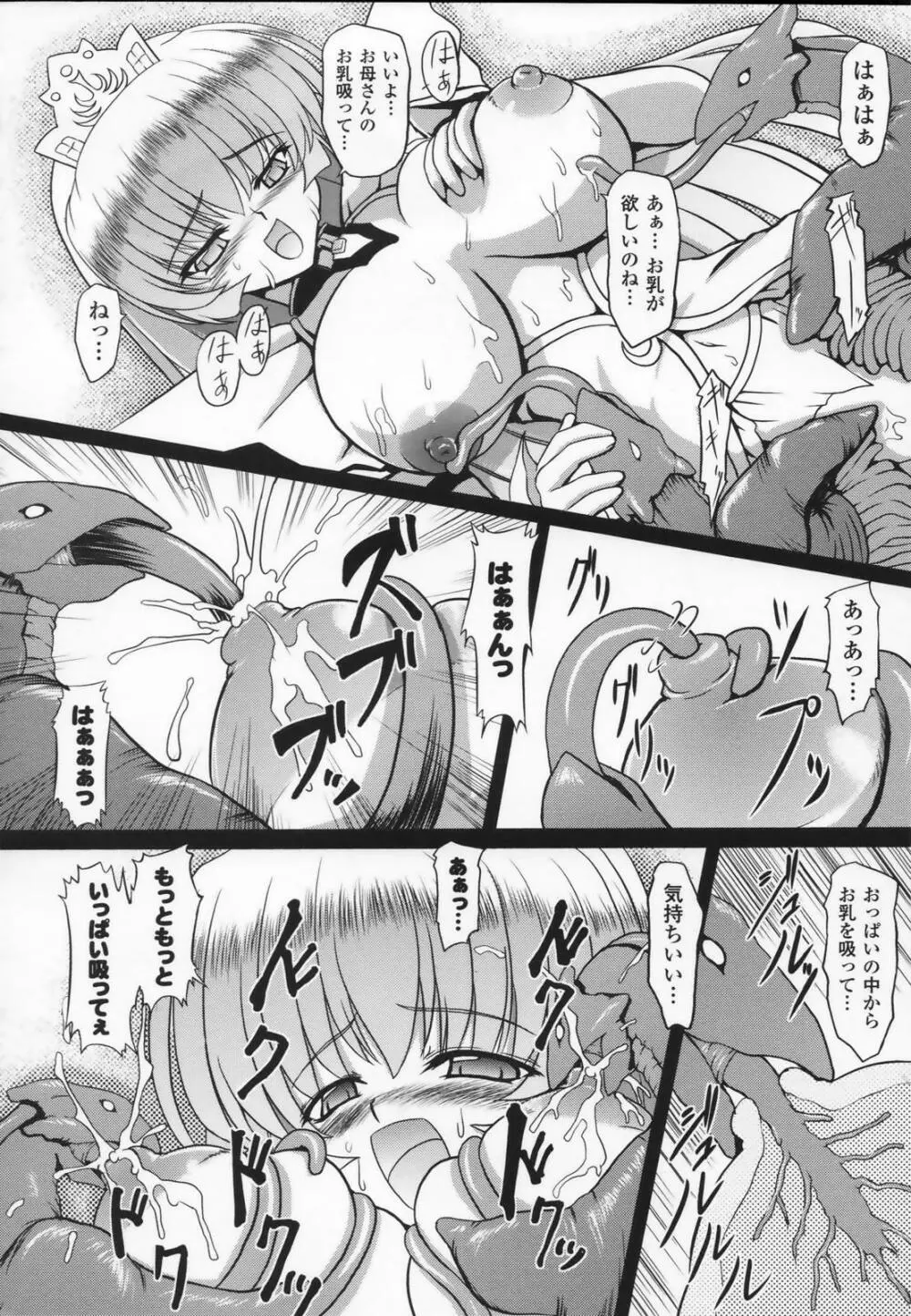 白百合の剣士 アンソロジーコミックス Page.90