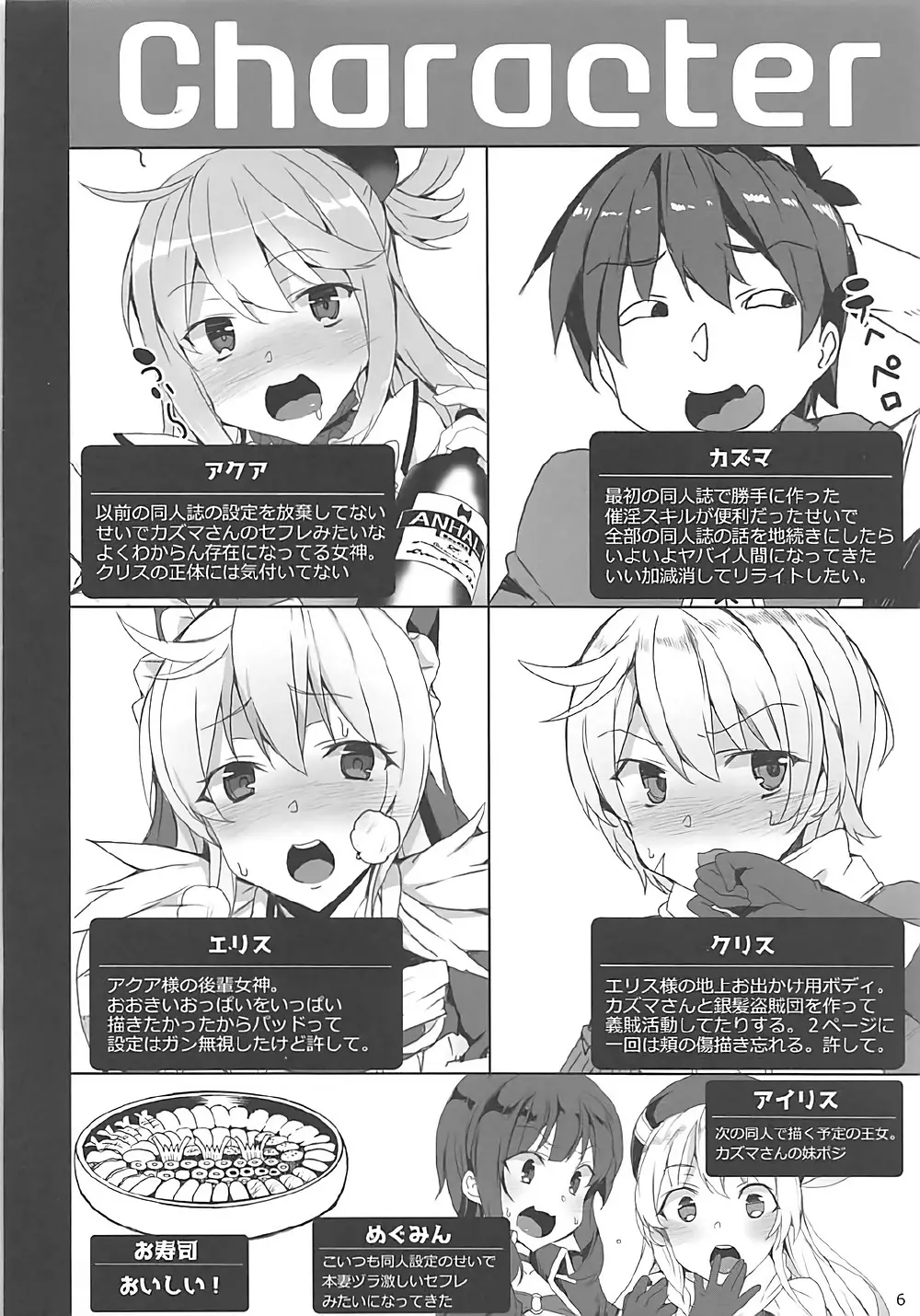 この素晴らしい女神達と3Pを! Page.3