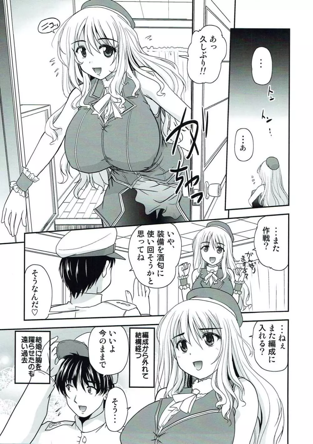 あたごとたかお Page.4