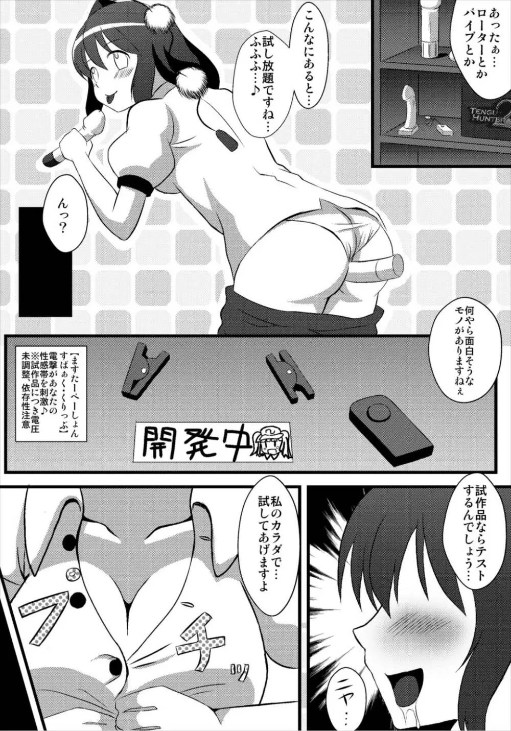 あやおな2 Page.9