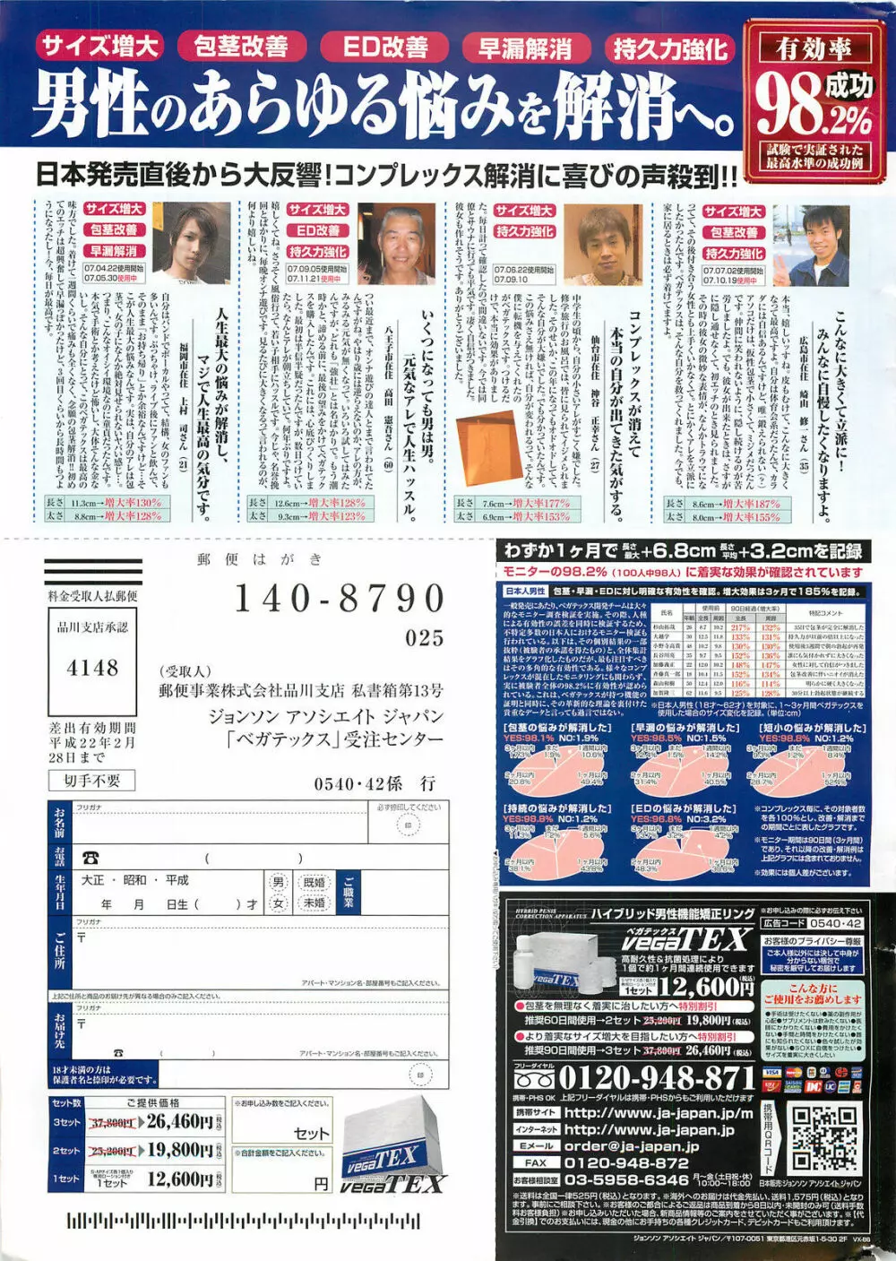 アクションピザッツDX 2008年6月号 Page.279