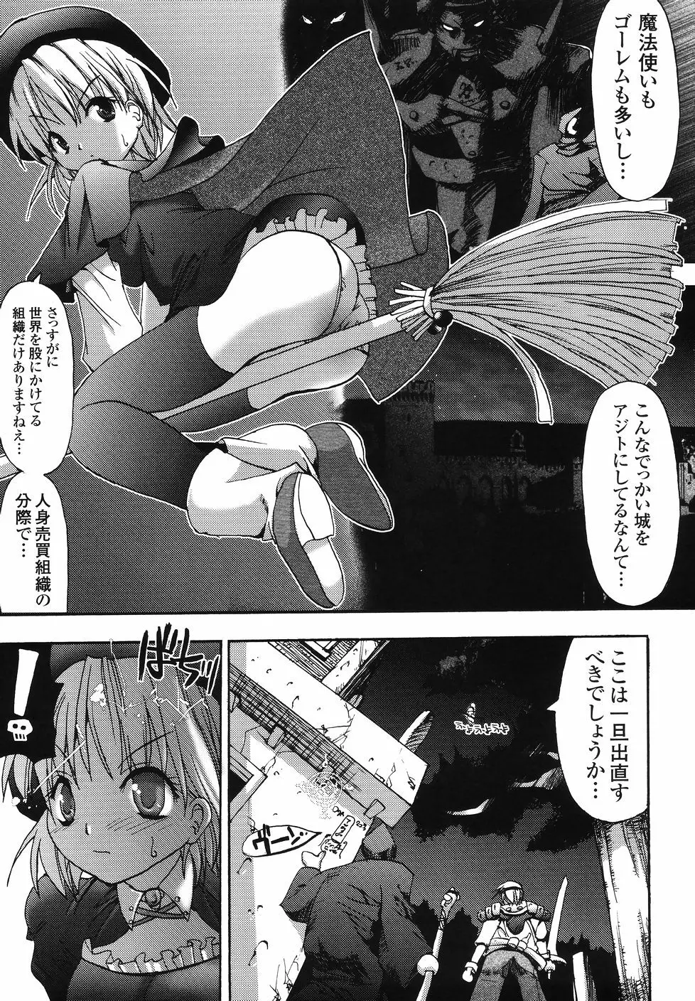 シークレットガーデン Page.125