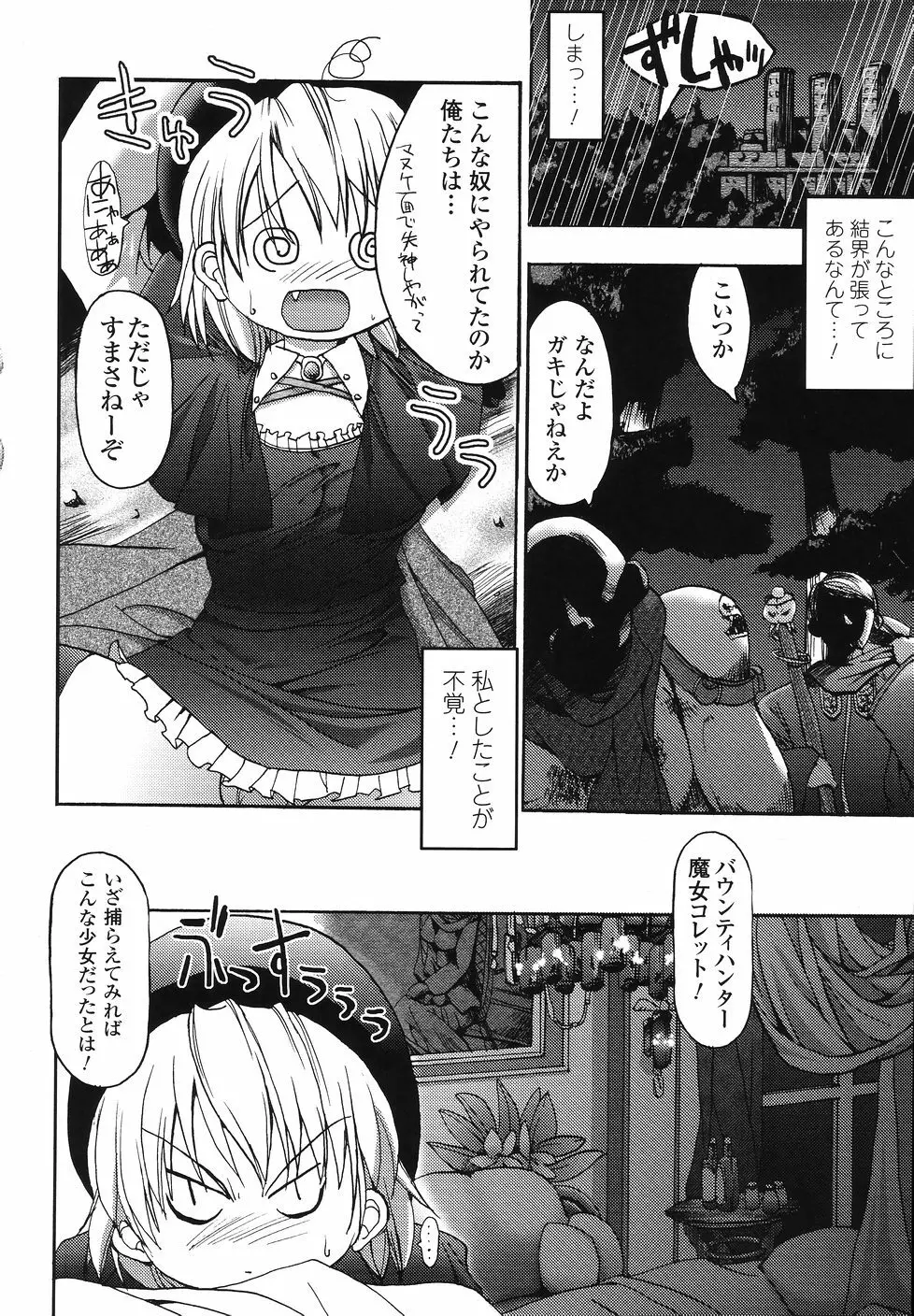 シークレットガーデン Page.126