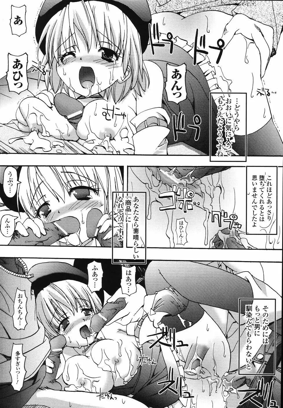 シークレットガーデン Page.136