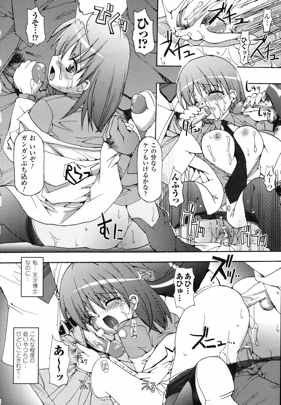 シークレットガーデン Page.150