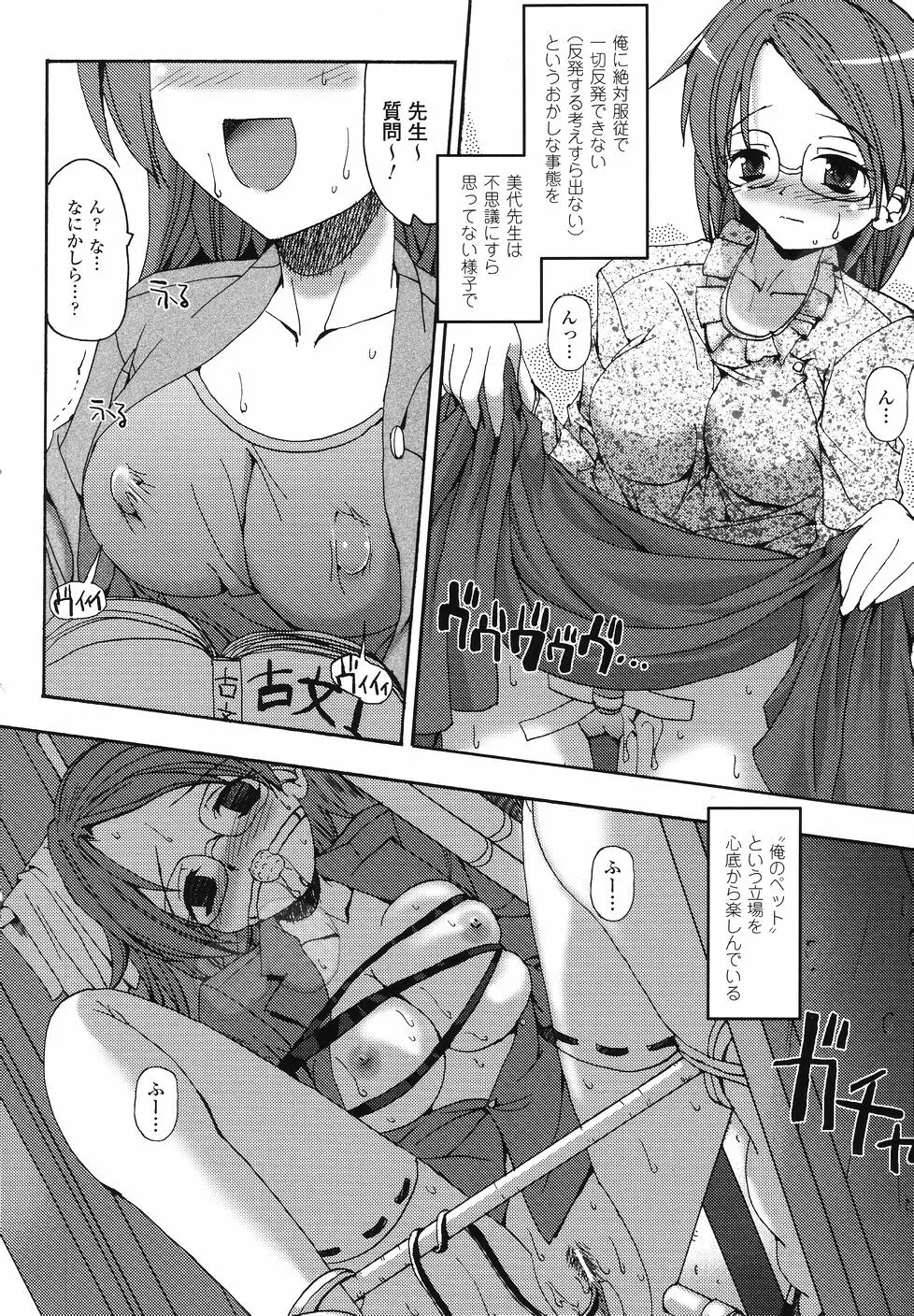 シークレットガーデン Page.30