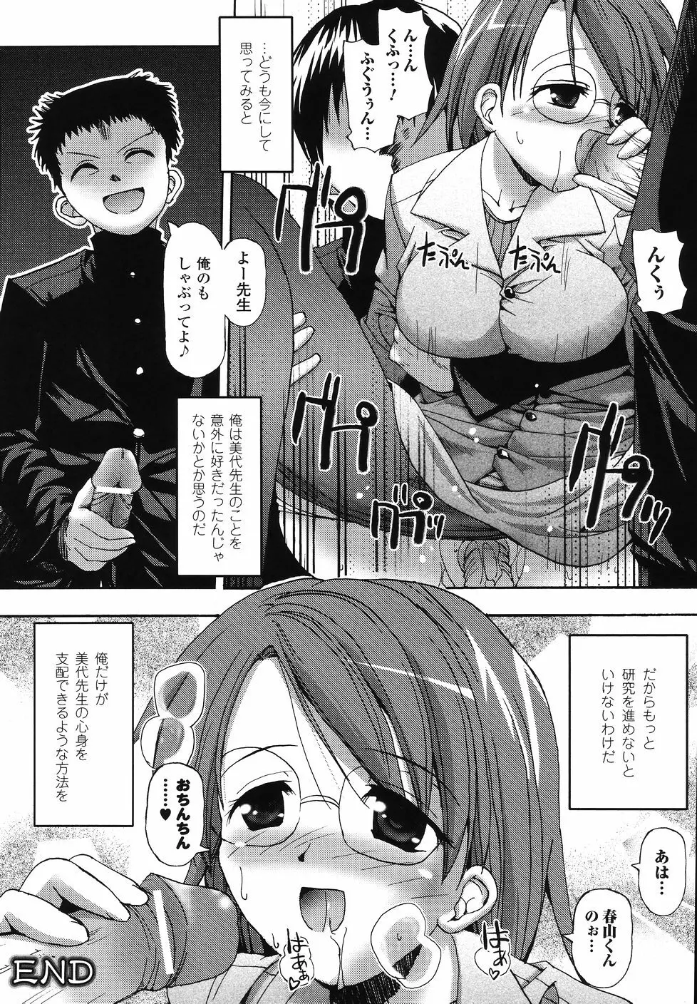 シークレットガーデン Page.56