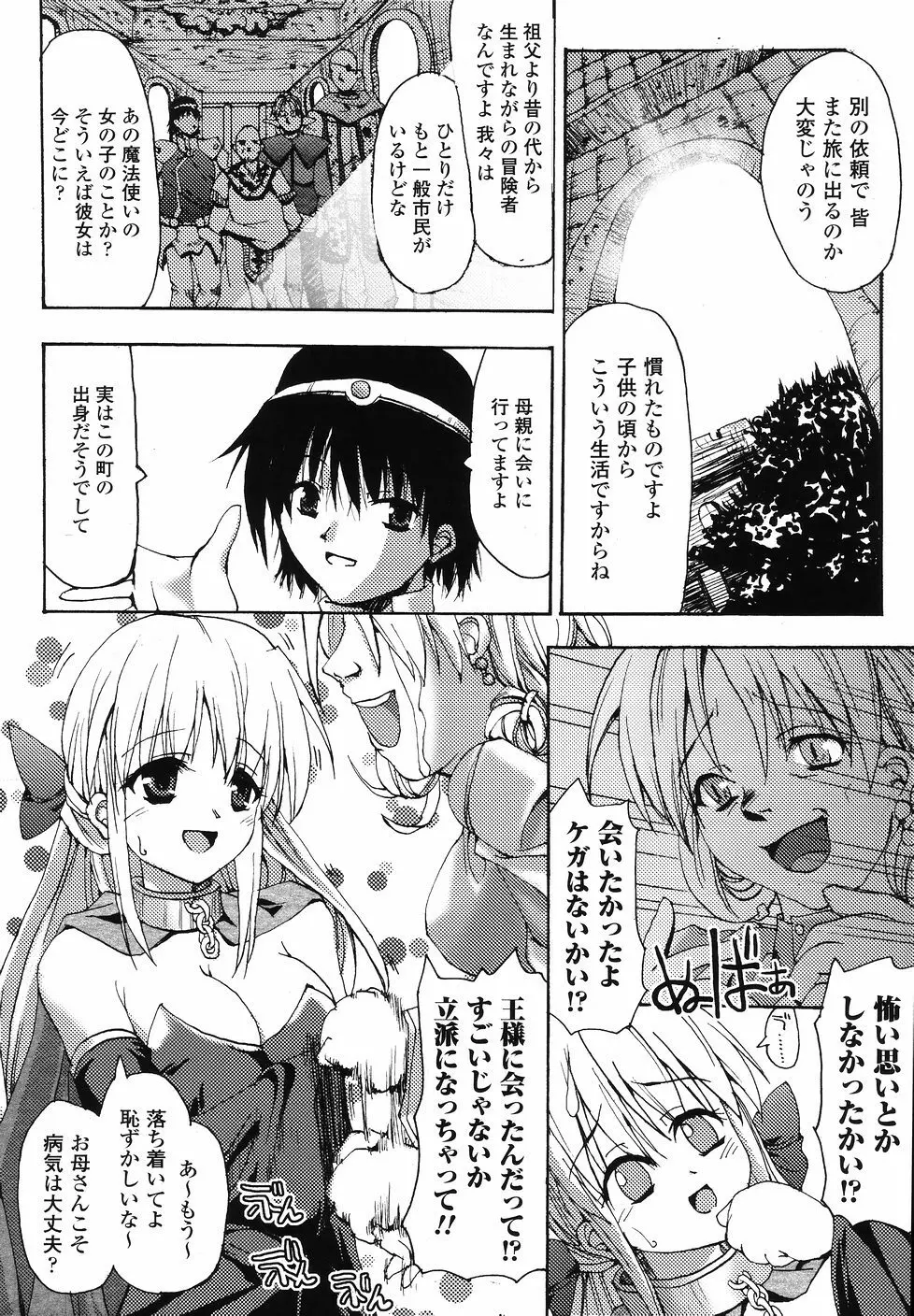 シークレットガーデン Page.58