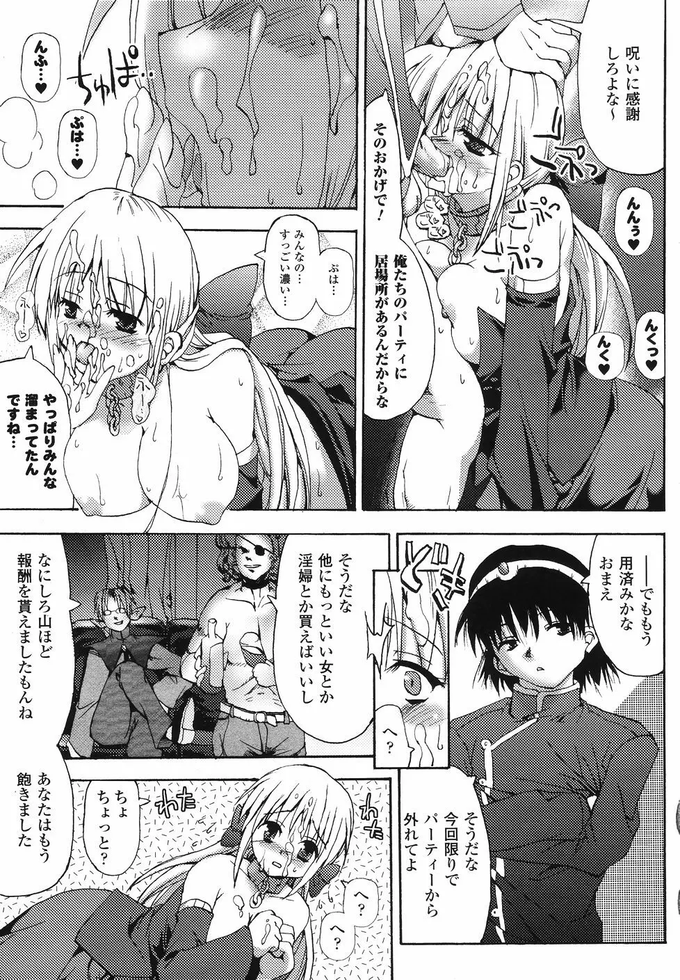 シークレットガーデン Page.63