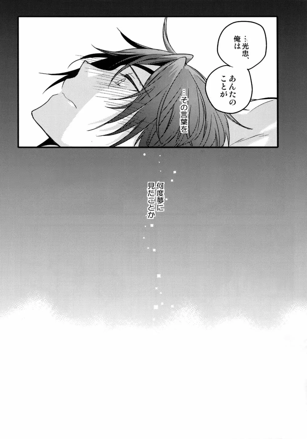 花綴 壱 Page.40