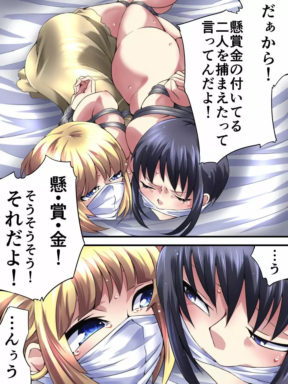 スーパーヒロイン誘拐陵辱11 アンジュ&スズシロ Page.21
